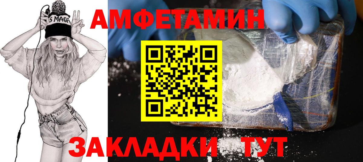 Магадан  АМФЕТАМИН Розовый  АМФЕТАМИН  Вход с VPN 