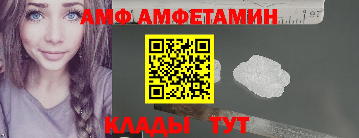 Амфетамин 98% Магадан