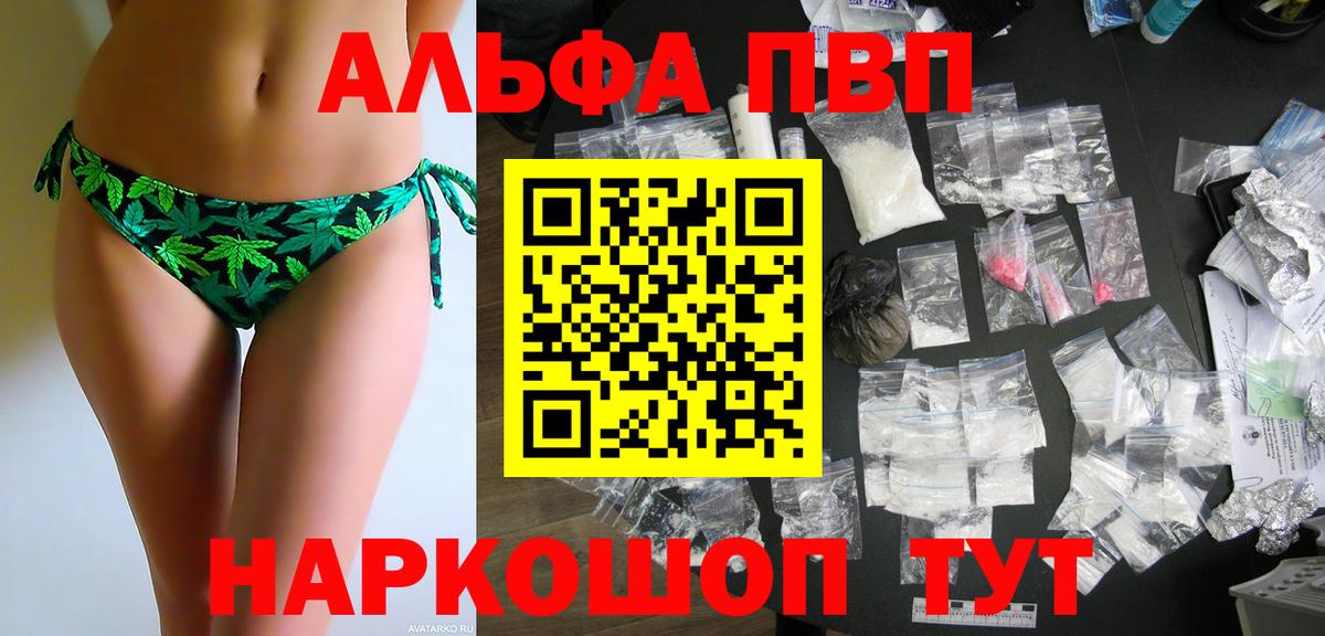APVP мука  A-PVP  Магадан  A PVP СК КРИС  Вход с VPN  A-PVP VHQ 