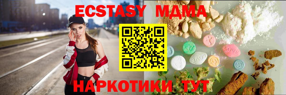 Экстази  ЭКСТАЗИ TESLA  Вход с VPN  Ecstasy louis Vuitton  omg tor  Магадан 
