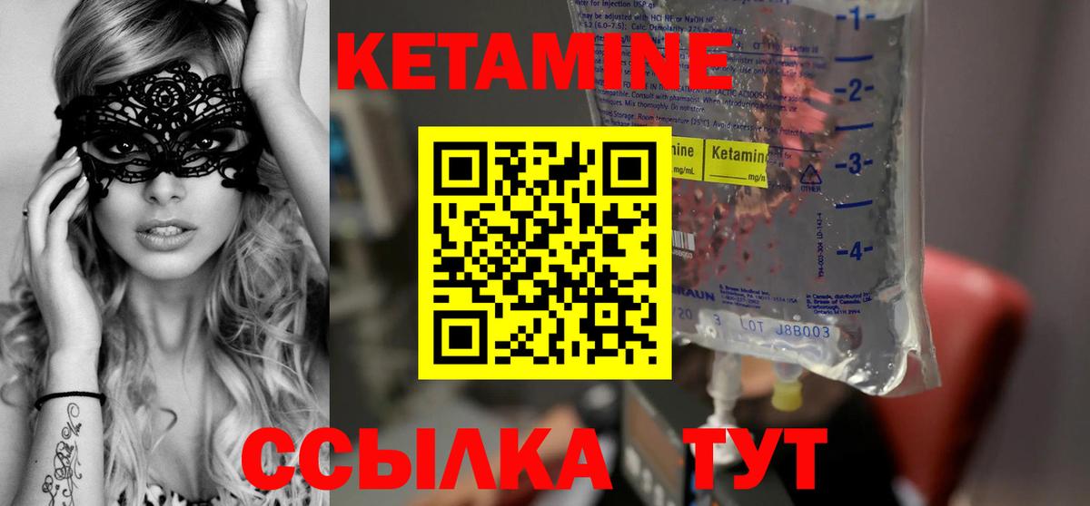 Магадан  Кетамин VHQ  Вход с VPN 