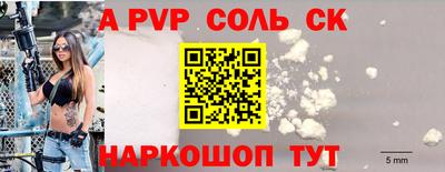 Альфа ПВП Ипатово