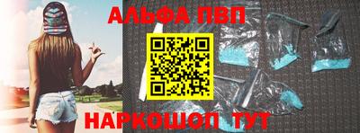 Альфа ПВП Ипатово