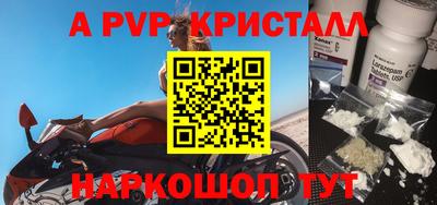 альфа пвп VHQ Заволжье