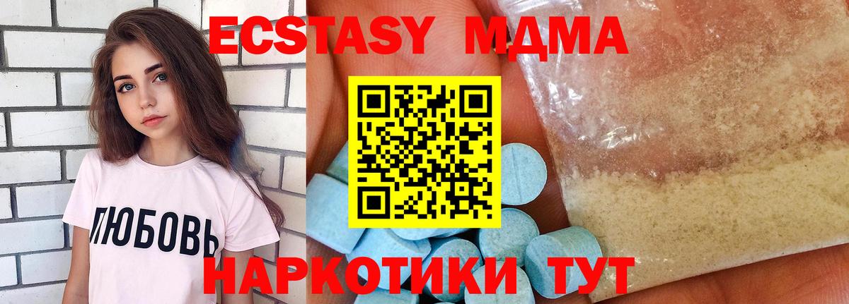 MDMA молли  МДМА  Магадан  Вход с VPN  MDMA молли 