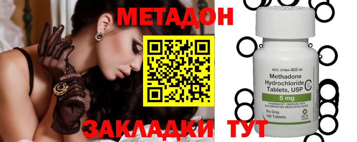 МЕТАДОН кристалл  Метадон кристалл  Магадан  Вход с VPN 