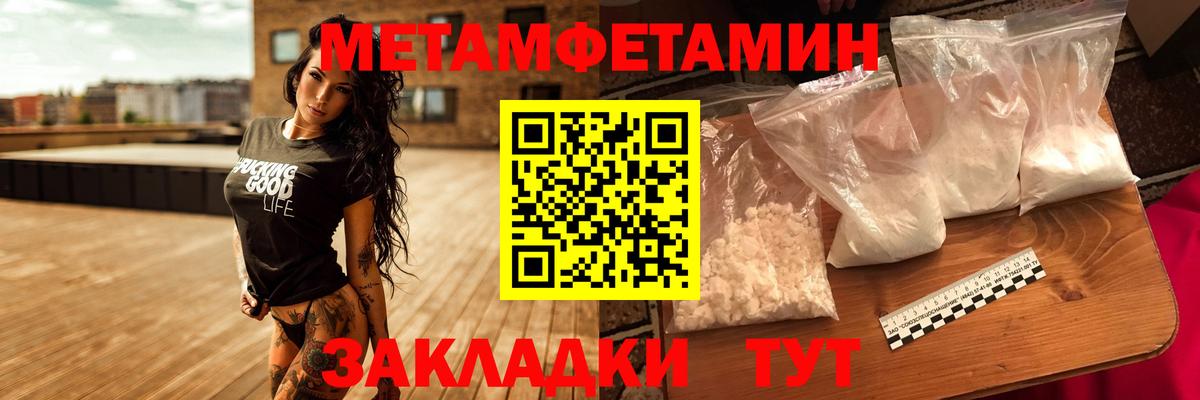 МЕТАМФЕТАМИН Methamphetamine Магадан