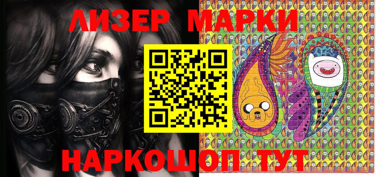 Марки N-bome  Марки N-bome 1500мкг  Вход с VPN  Магадан 