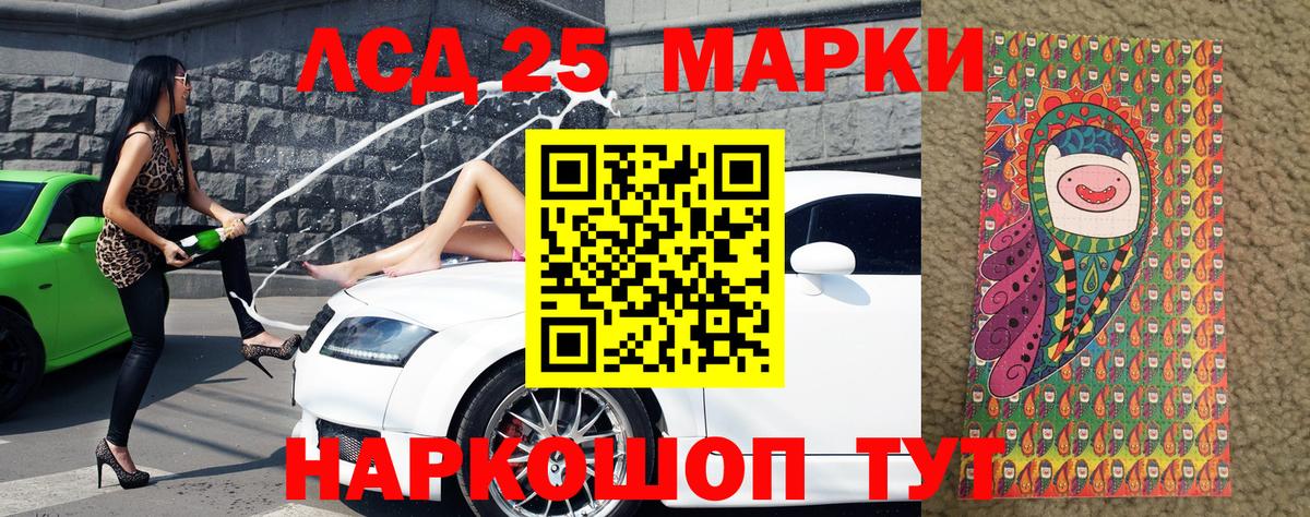 Марки 25I-NBOMe 1500мкг Магадан