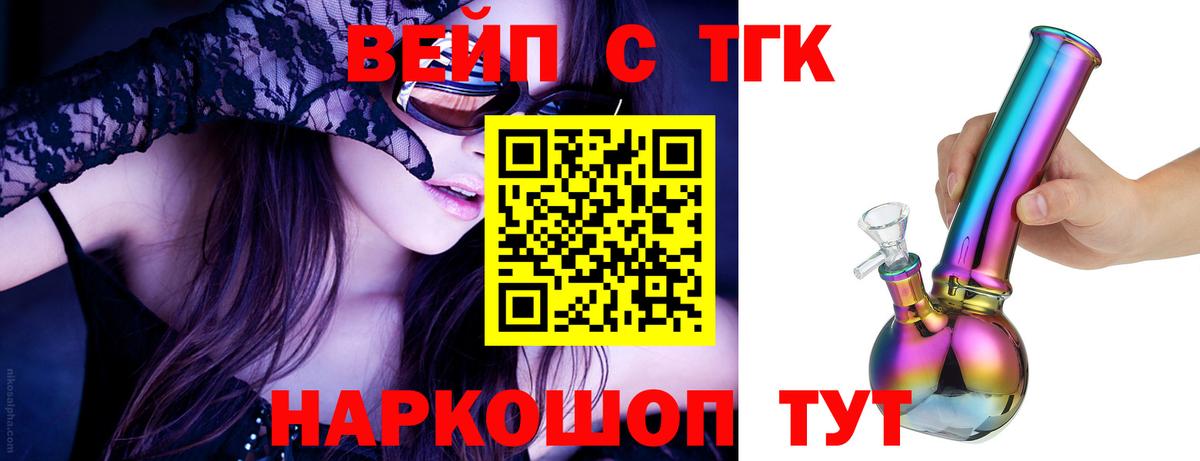 Дистиллят ТГК THC oil Магадан